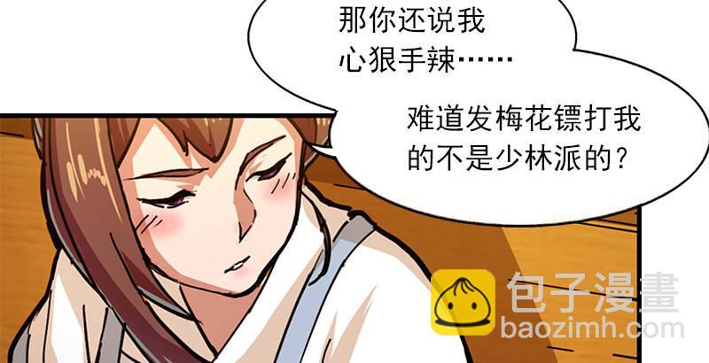 第十一话 真相77