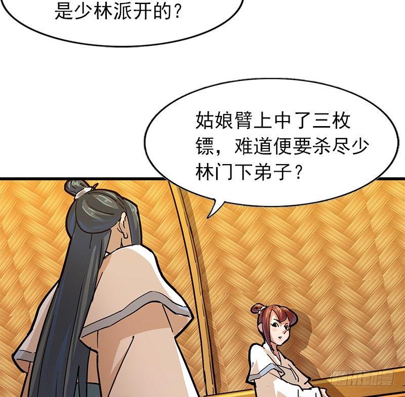 第十一话 真相81