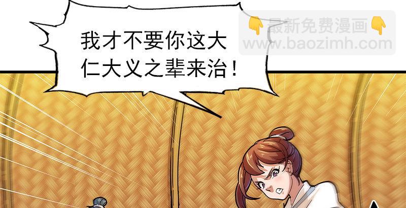 第十一话 真相85
