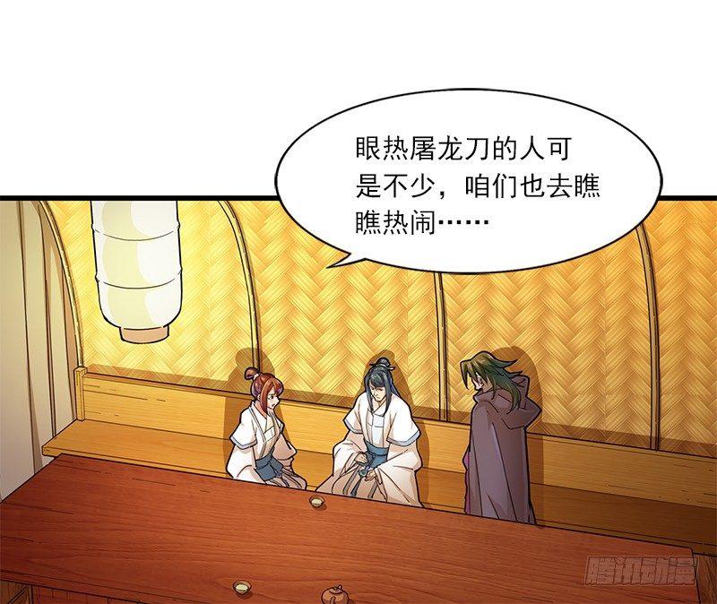 第十三话 扬刀大会1