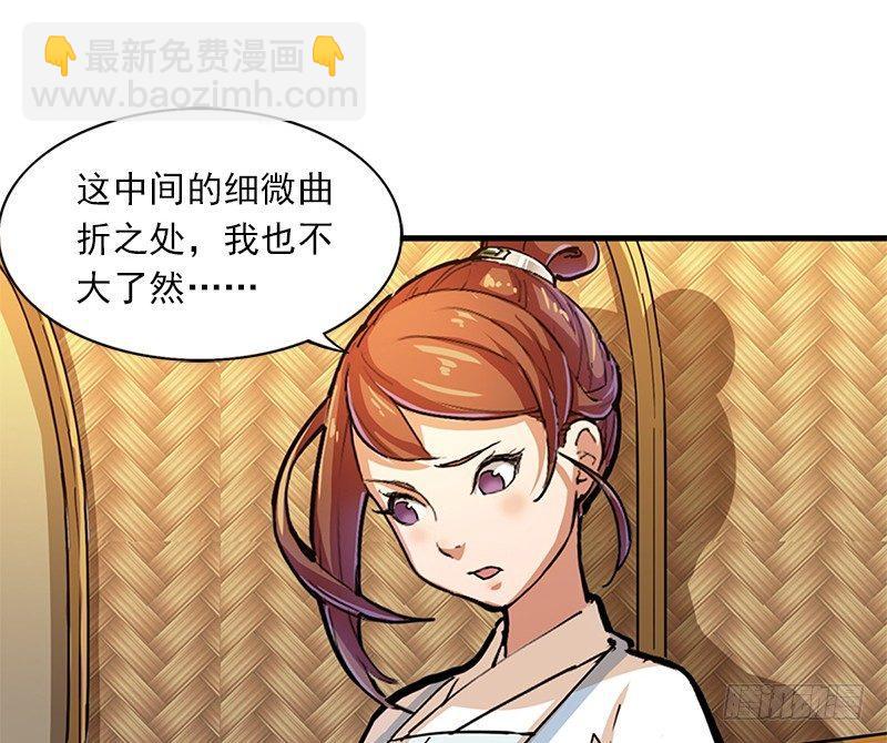 第十三话 扬刀大会10