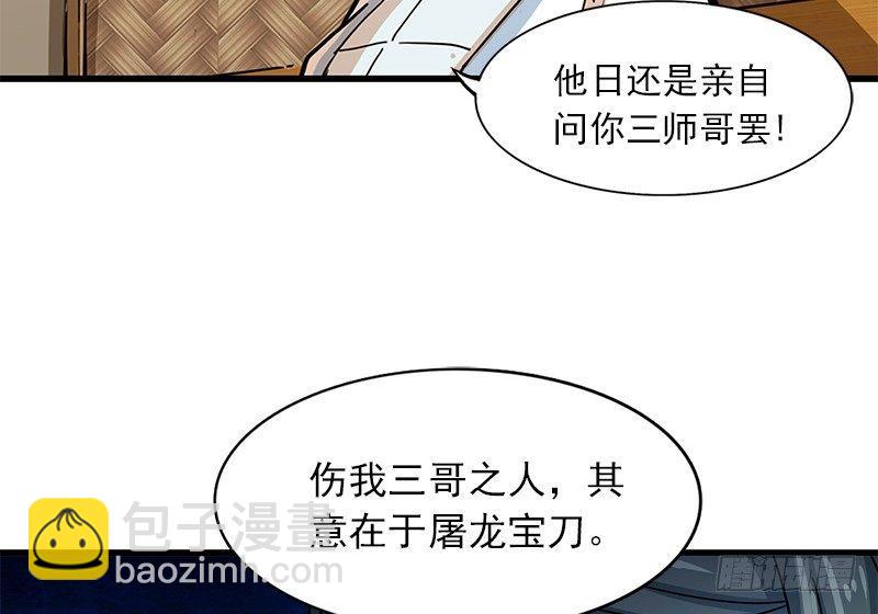第十三话 扬刀大会11