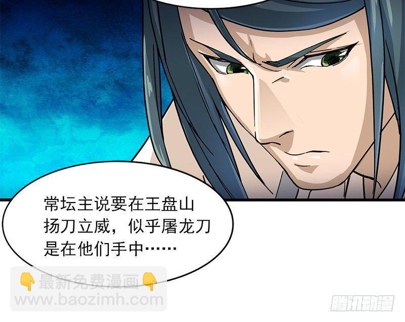 第十三话 扬刀大会12