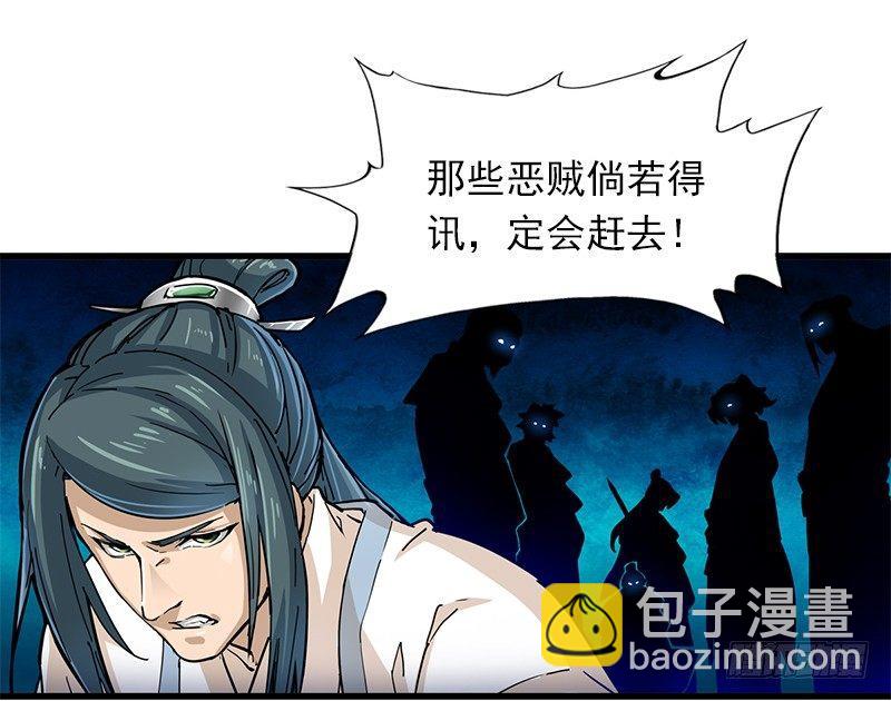 第十三话 扬刀大会13