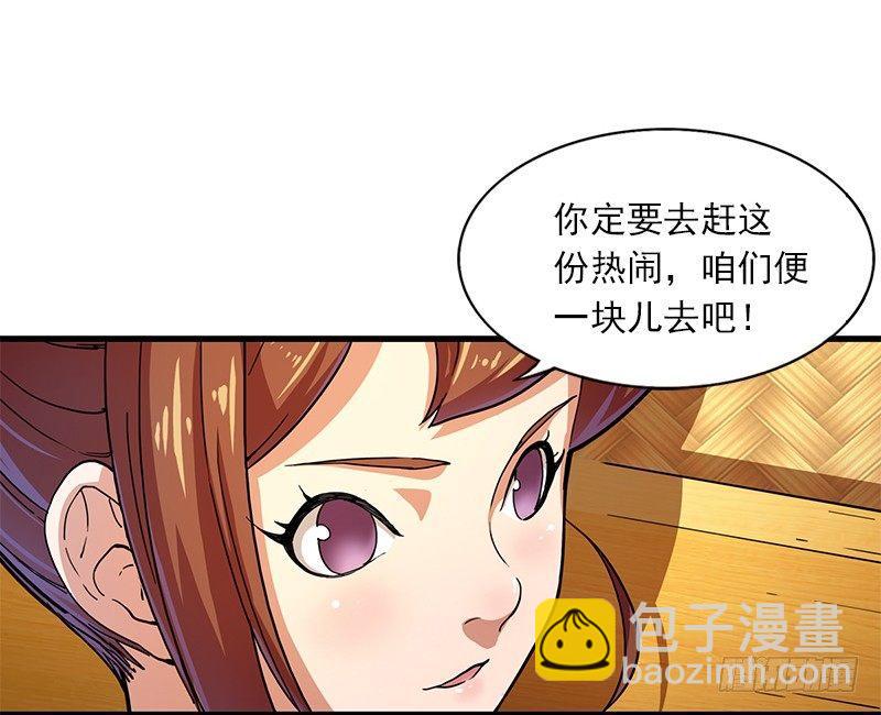 第十三话 扬刀大会14