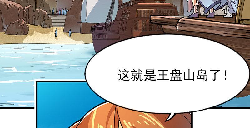 第十三话 扬刀大会21