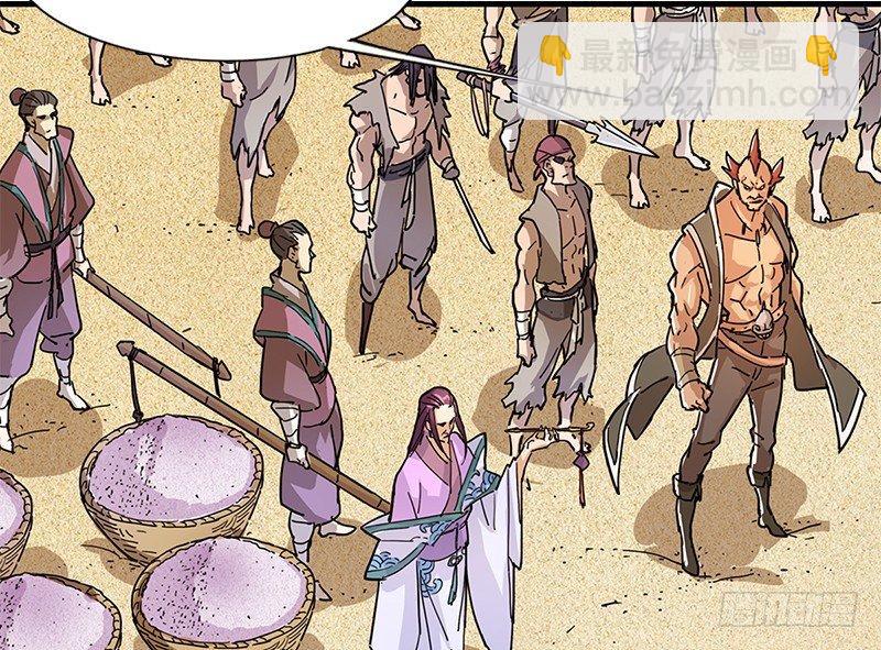 第十三话 扬刀大会33