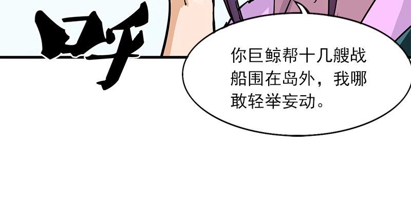 第十三话 扬刀大会39