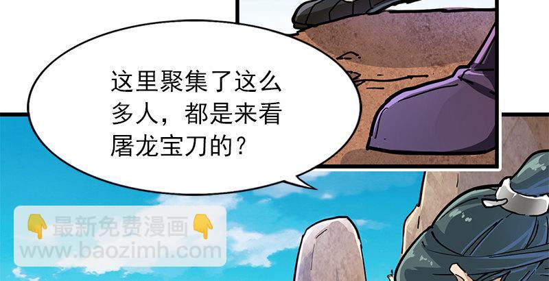 第十三话 扬刀大会42
