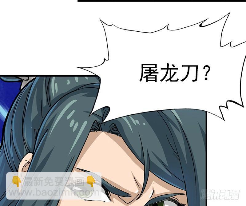 第十三话 扬刀大会5