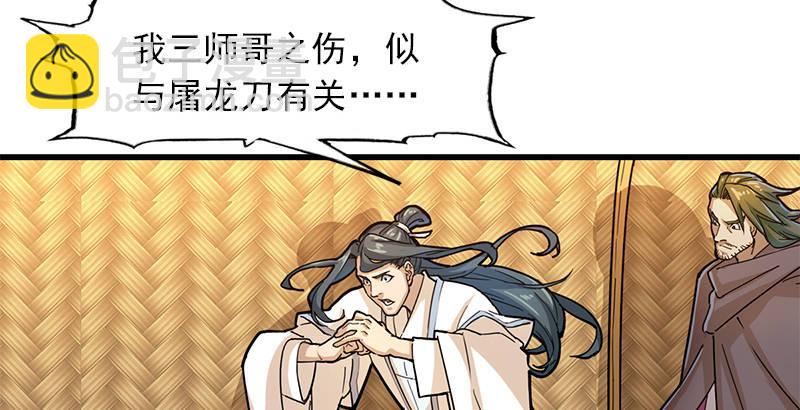 第十三话 扬刀大会8