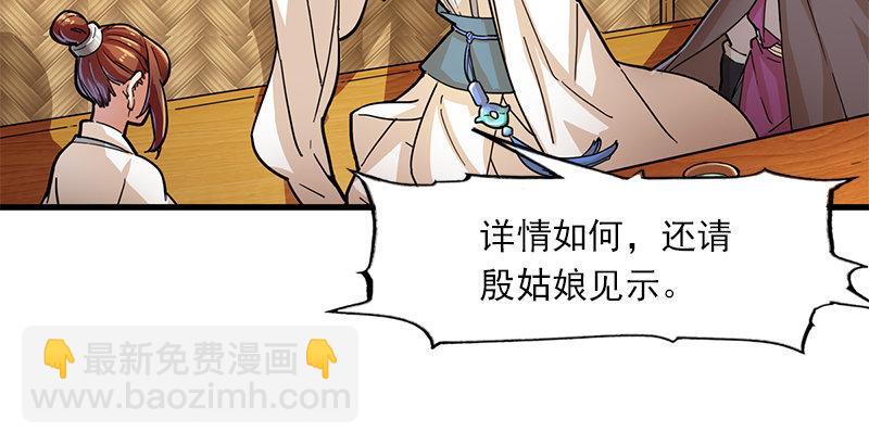 第十三话 扬刀大会9
