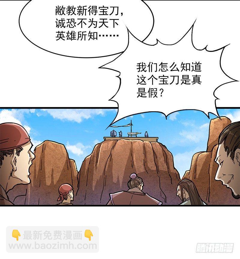 第十四话 屠龙扬威16