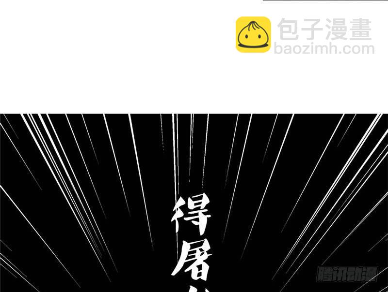 第十四话 屠龙扬威70