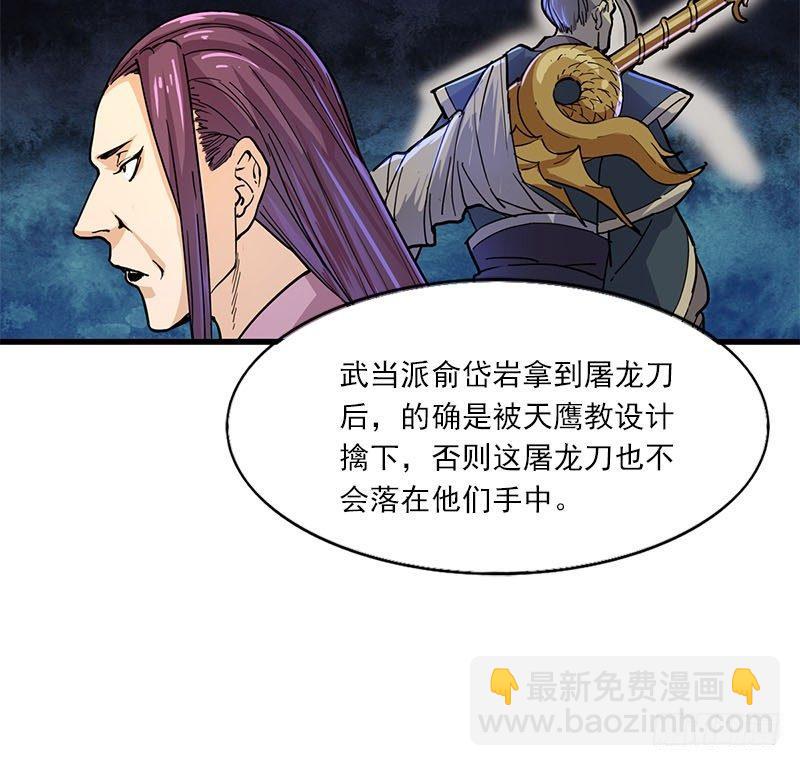 第十四话 屠龙扬威74