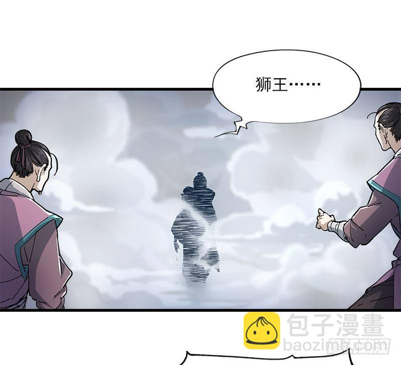 第十五话 金毛狮王10