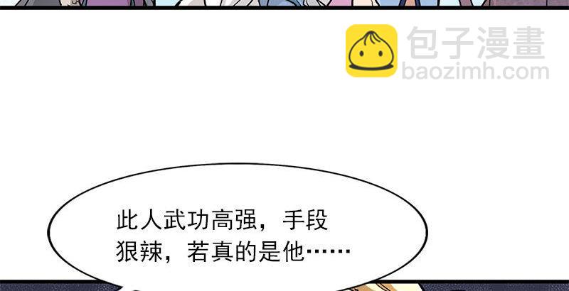 第十五话 金毛狮王14