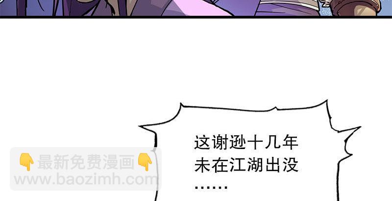 第十五话 金毛狮王16