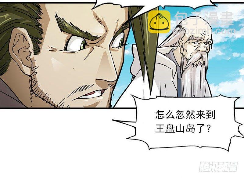 第十五话 金毛狮王17