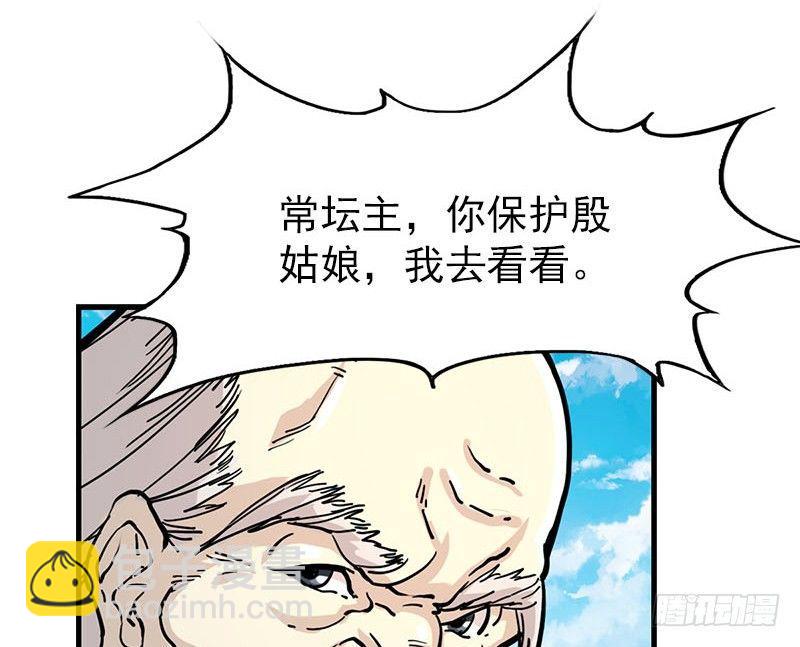 第十五话 金毛狮王18