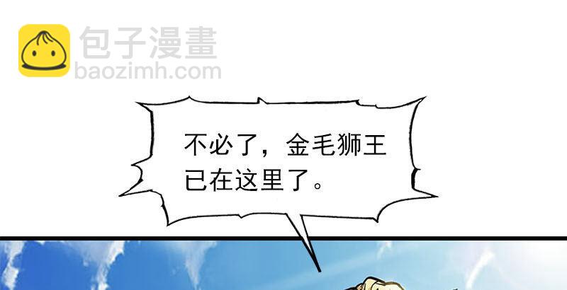 第十五话 金毛狮王24