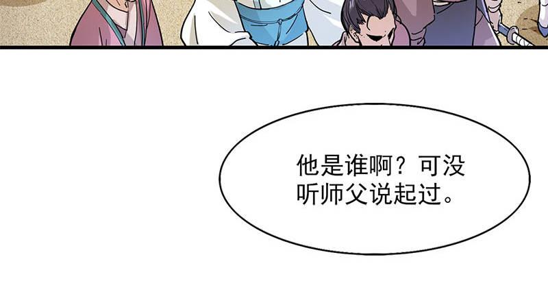 第十五话 金毛狮王33