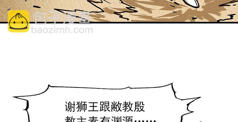 第十五话 金毛狮王37