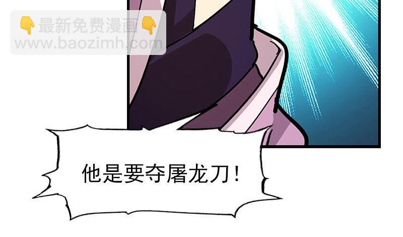 第十五话 金毛狮王49