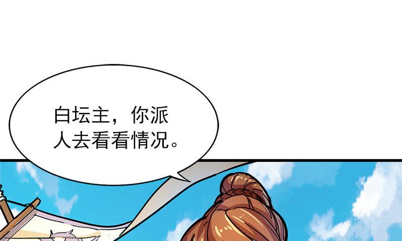 第十五话 金毛狮王5