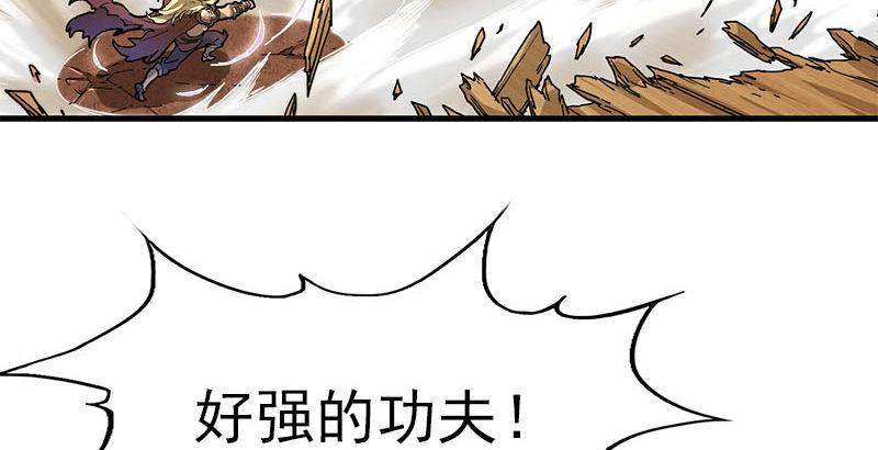 第十五话 金毛狮王77