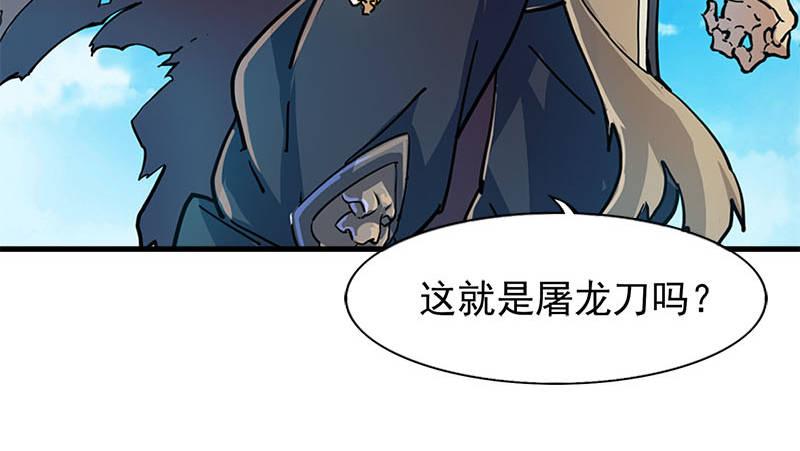 第十五话 金毛狮王90