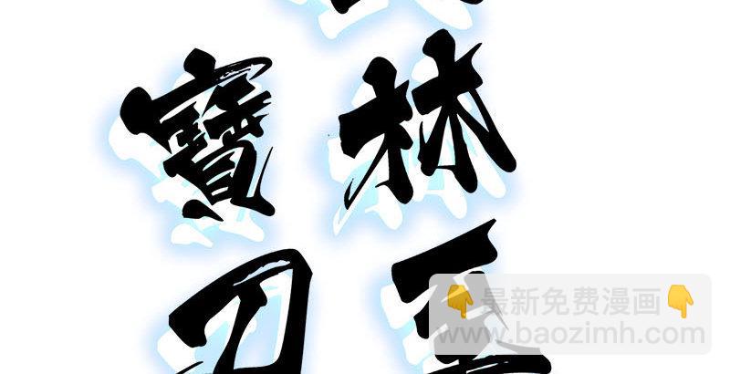 第十六话 杀人者，人恒杀之102