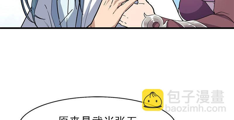 第十六话 杀人者，人恒杀之59