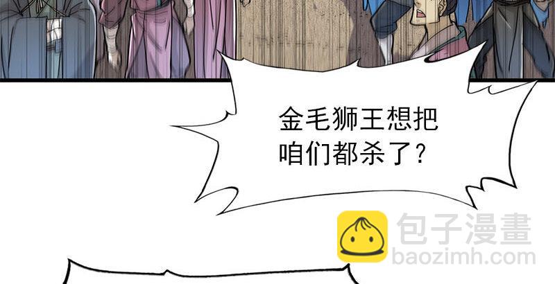 第十六话 杀人者，人恒杀之75