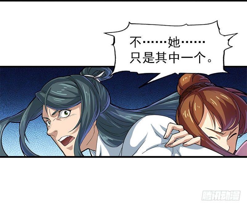 第十六话 杀人者，人恒杀之80