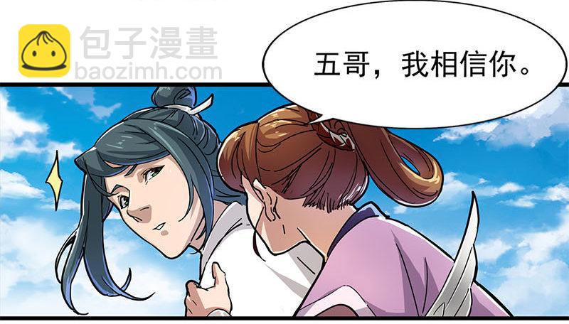 第十六话 杀人者，人恒杀之89