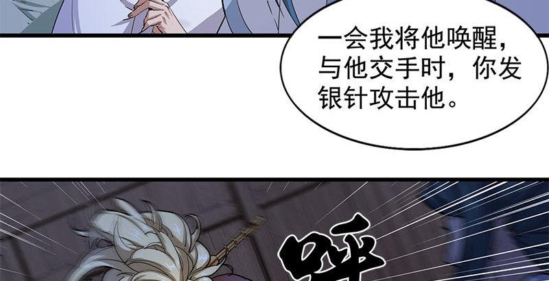 第十八话 生机？危机？54
