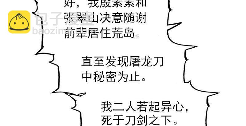 第十八话 生机？危机？68