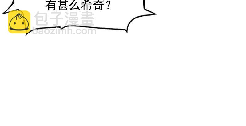 第十八话 生机？危机？72