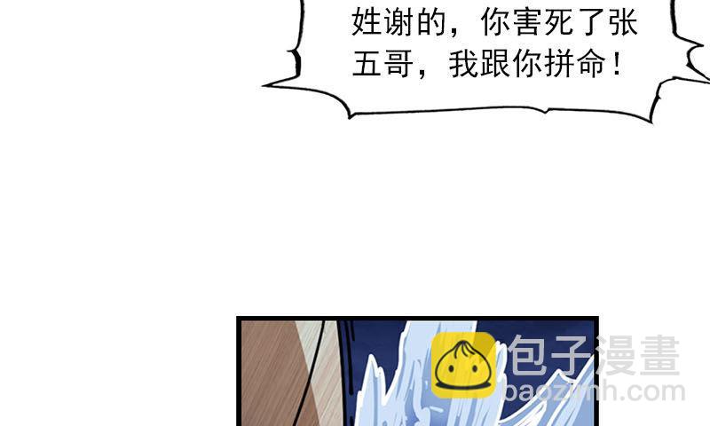 第十八话 生机？危机？81