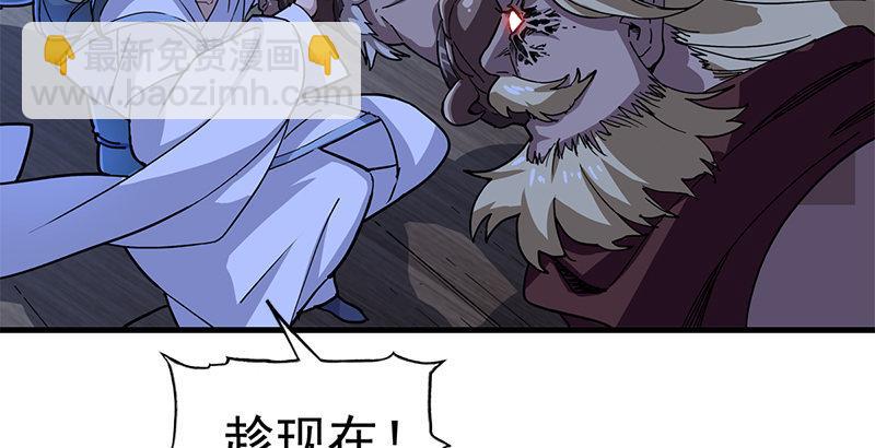 第二十话 联手制狂狮58