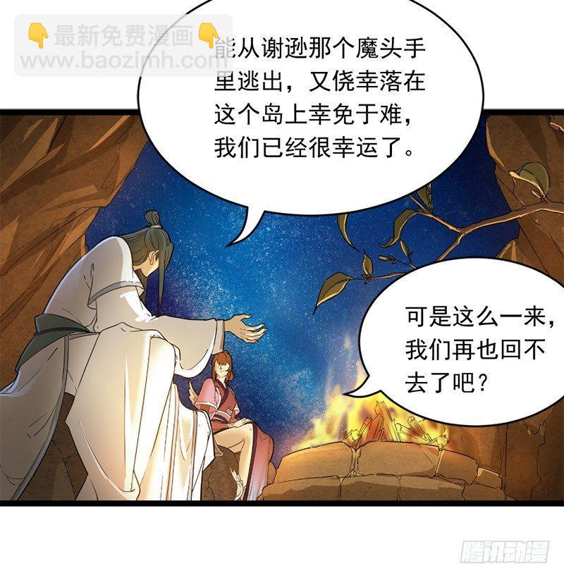 第二十一话 终成眷属23