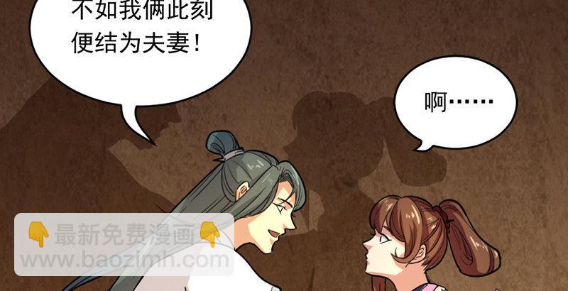 第二十一话 终成眷属38