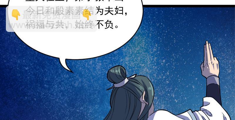 第二十一话 终成眷属43