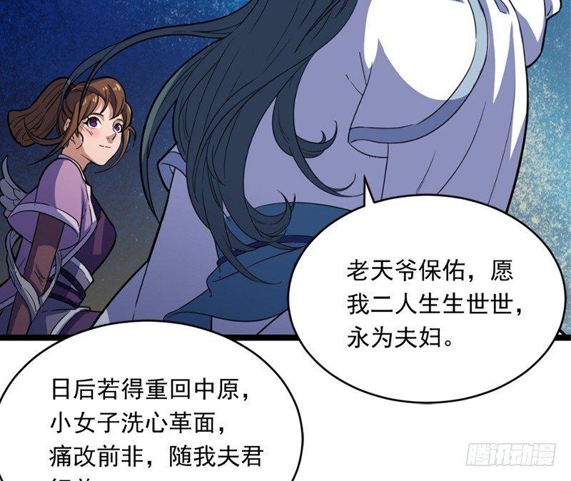 第二十一话 终成眷属44