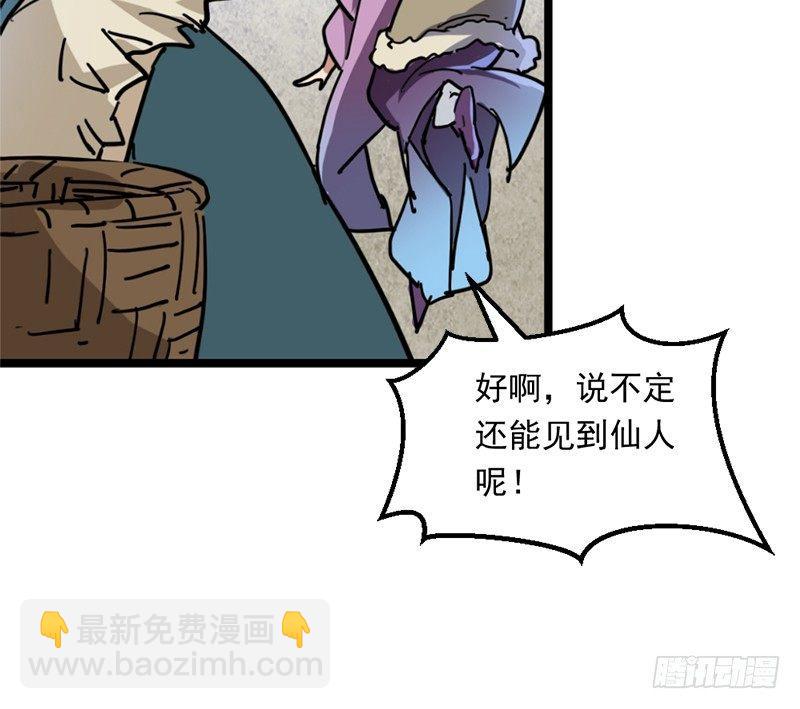 第二十一话 终成眷属61