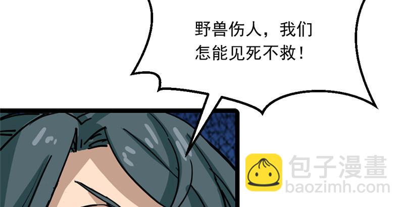 第二十一话 终成眷属73