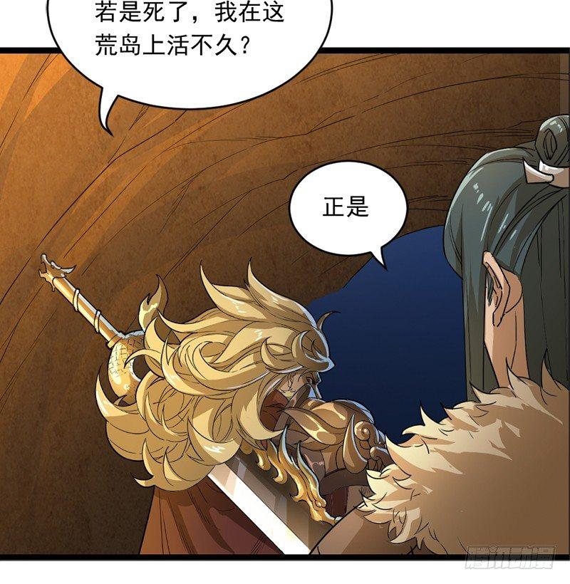 第二十二话 新生25