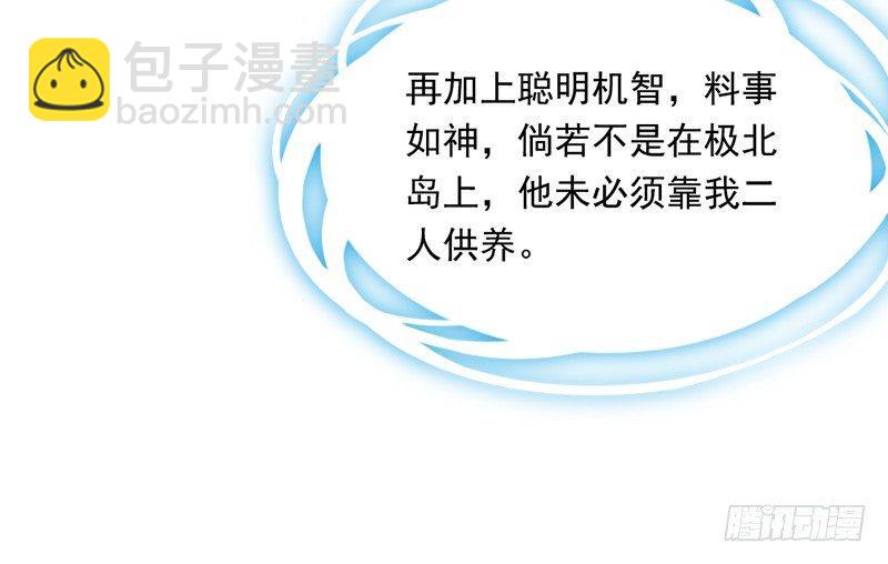 第二十二话 新生29