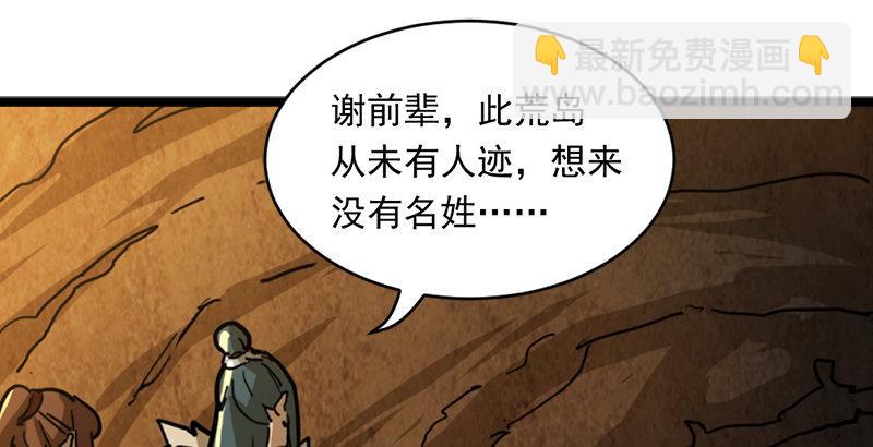 第二十二话 新生30